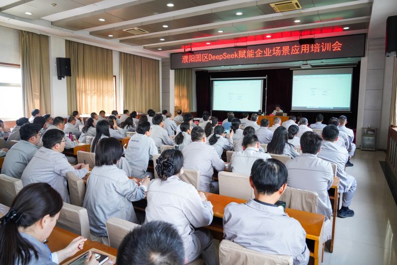 濮陽(yáng)園區(qū)組織開展DeepSeek賦能企業(yè)場(chǎng)景培訓(xùn)