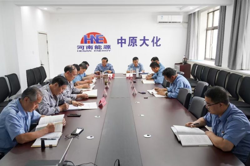 公司黨委理論學習中心組召開集中學習研討會議