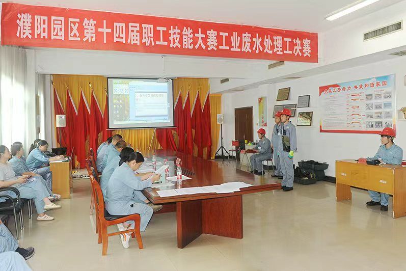 濮陽園區(qū)舉辦工業(yè)廢水處理工實操決賽